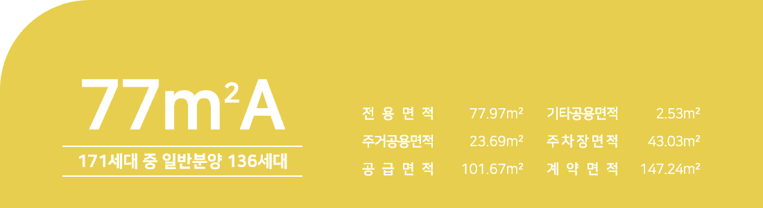 대전 성남 우미린 뉴시티 평면7