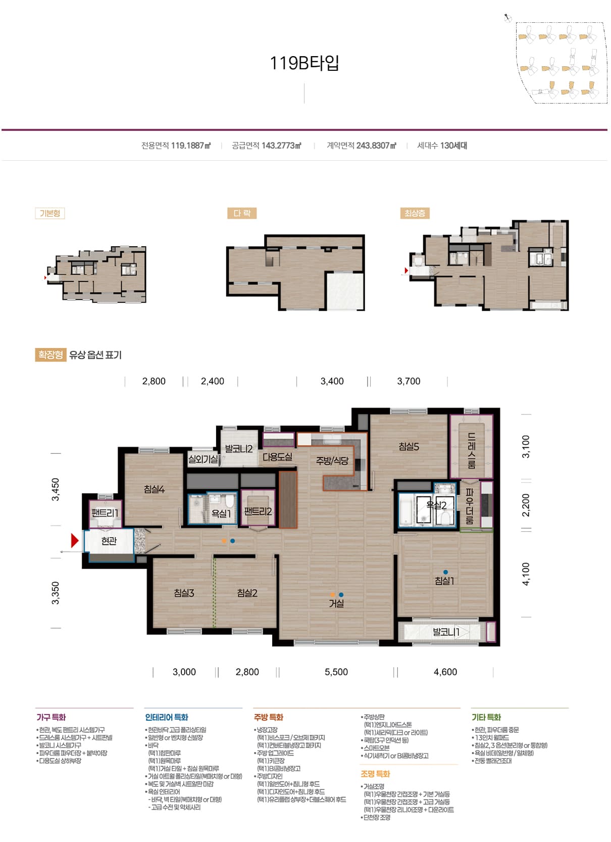 에코델타시티 대방엘리움 119B타입 평면도