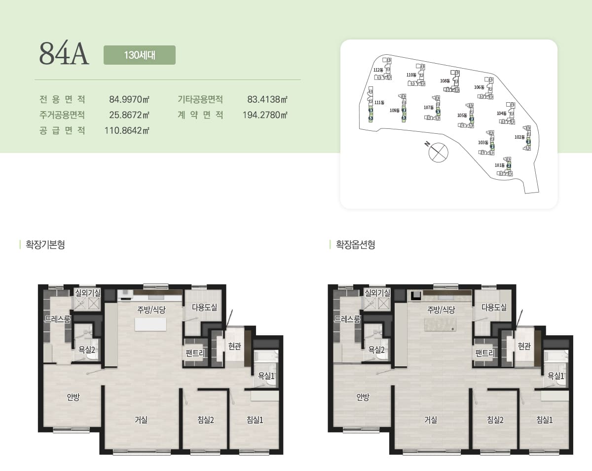 제주 중부공원 제일풍경채 센트럴파크 84A타입
