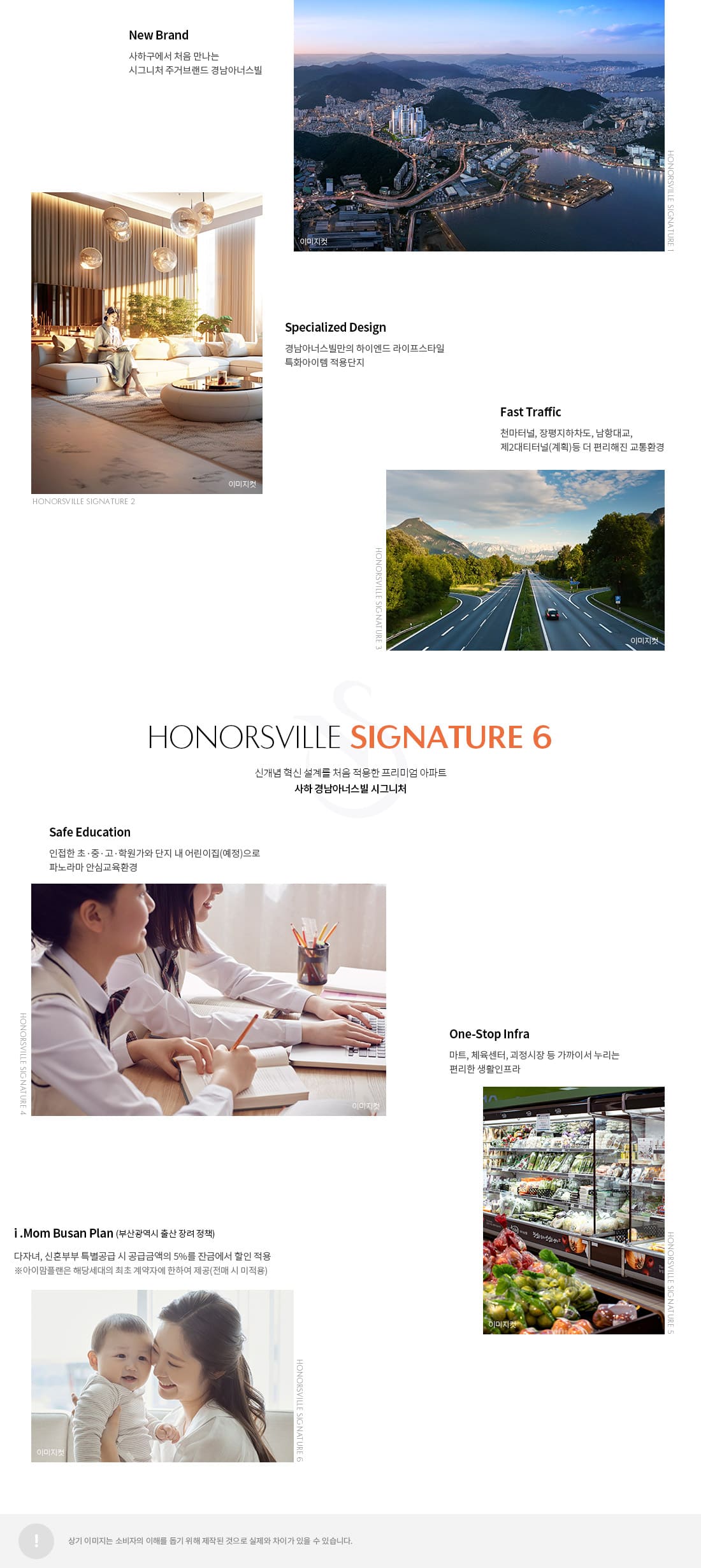 사하 경남아너스빌 시그니처 프리미엄 여섯가지