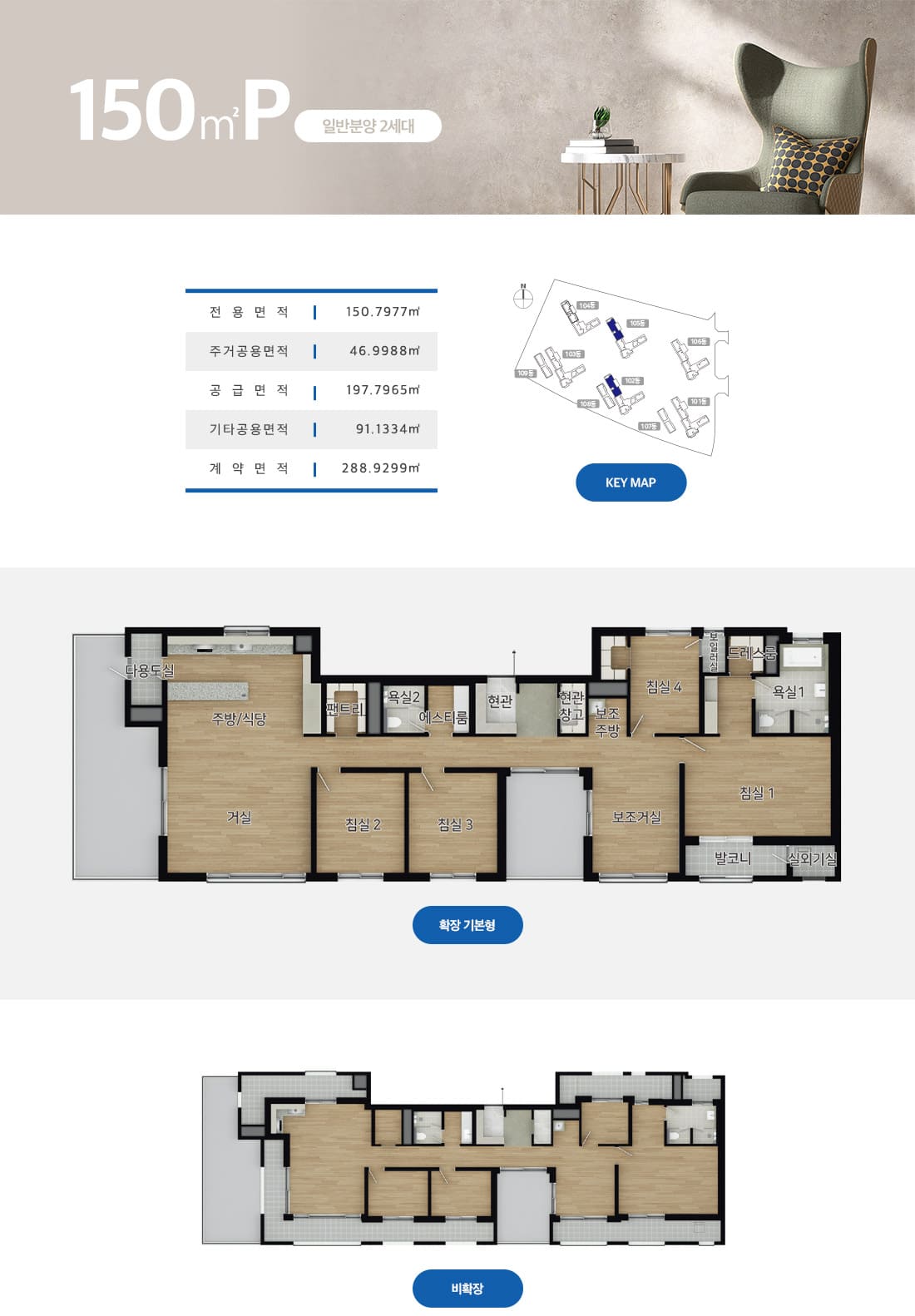 150P타입 평면도