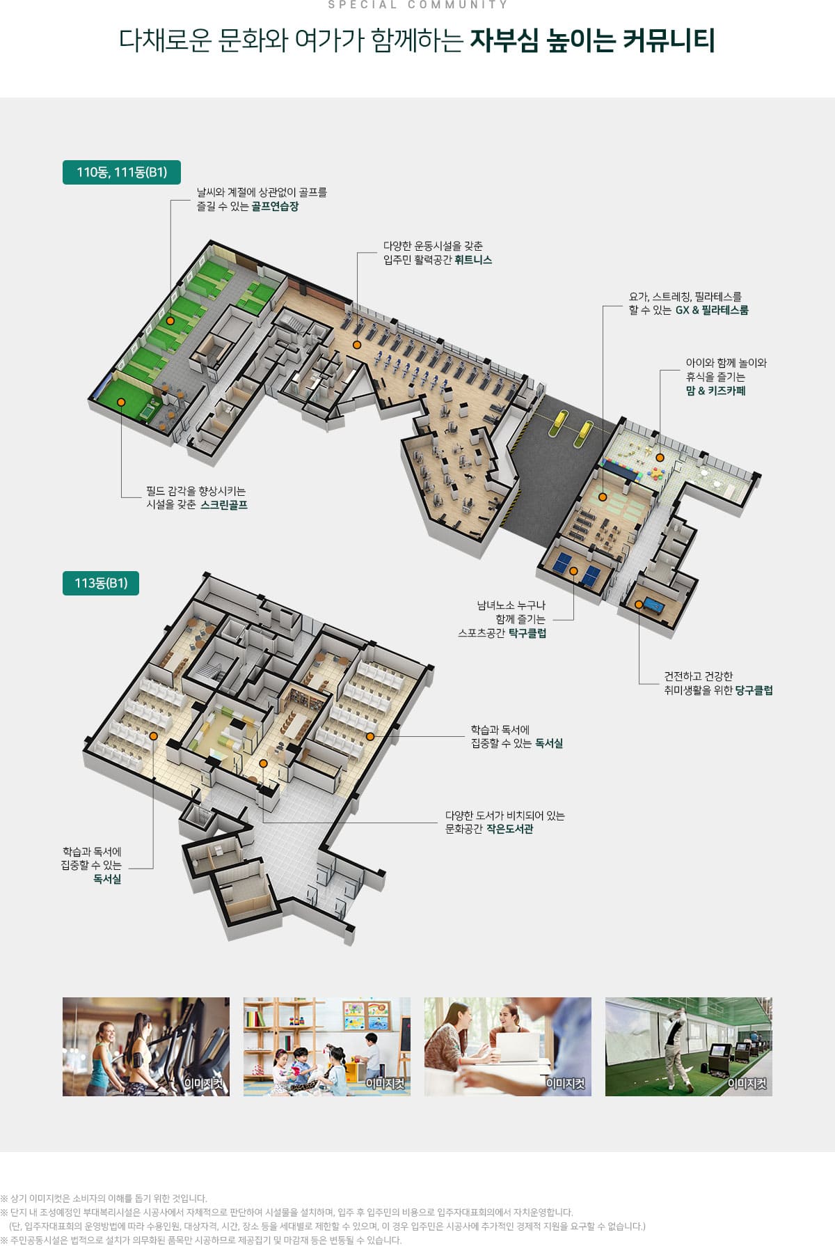 동대구역 센텀 화성파크드림 커뮤니티