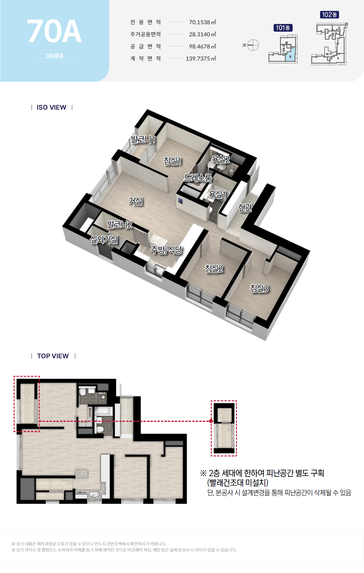 두산위브더제니스 센트럴 양정 평면3