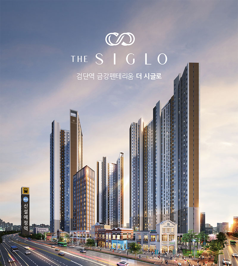 아라역금강펜테리움더시글로1차