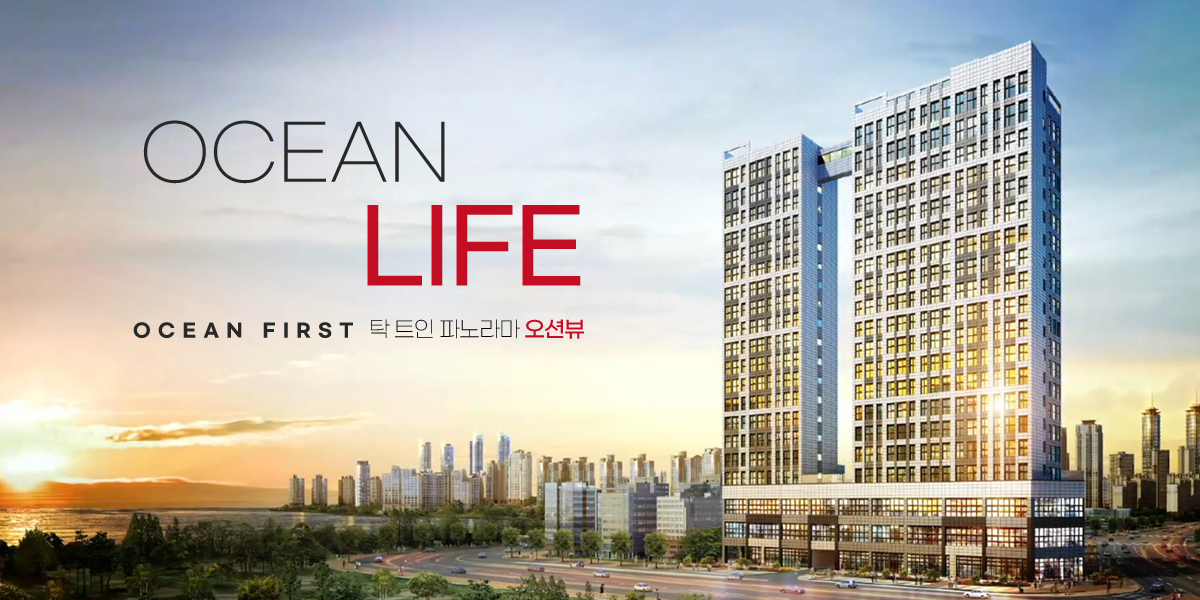 명지 오션퍼스트 배너