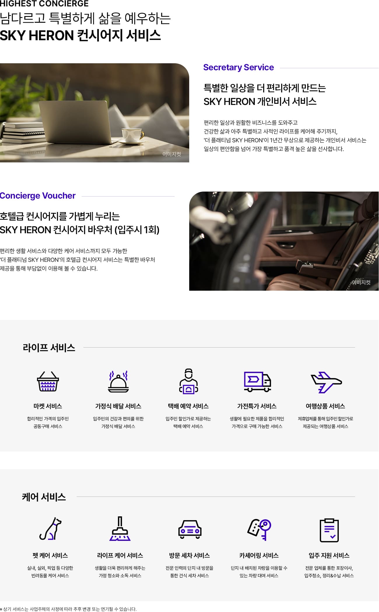 컨시어지 서비스