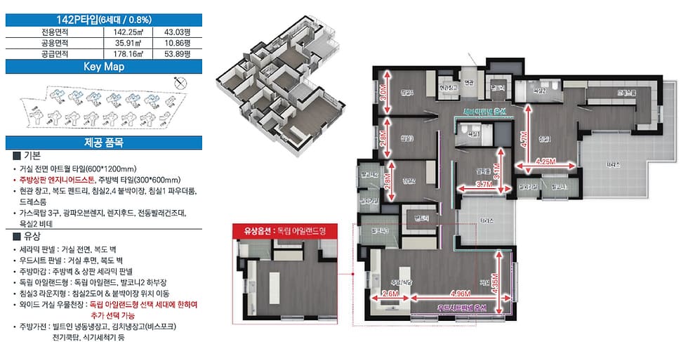 강릉 오션시티 아이파크 142타입