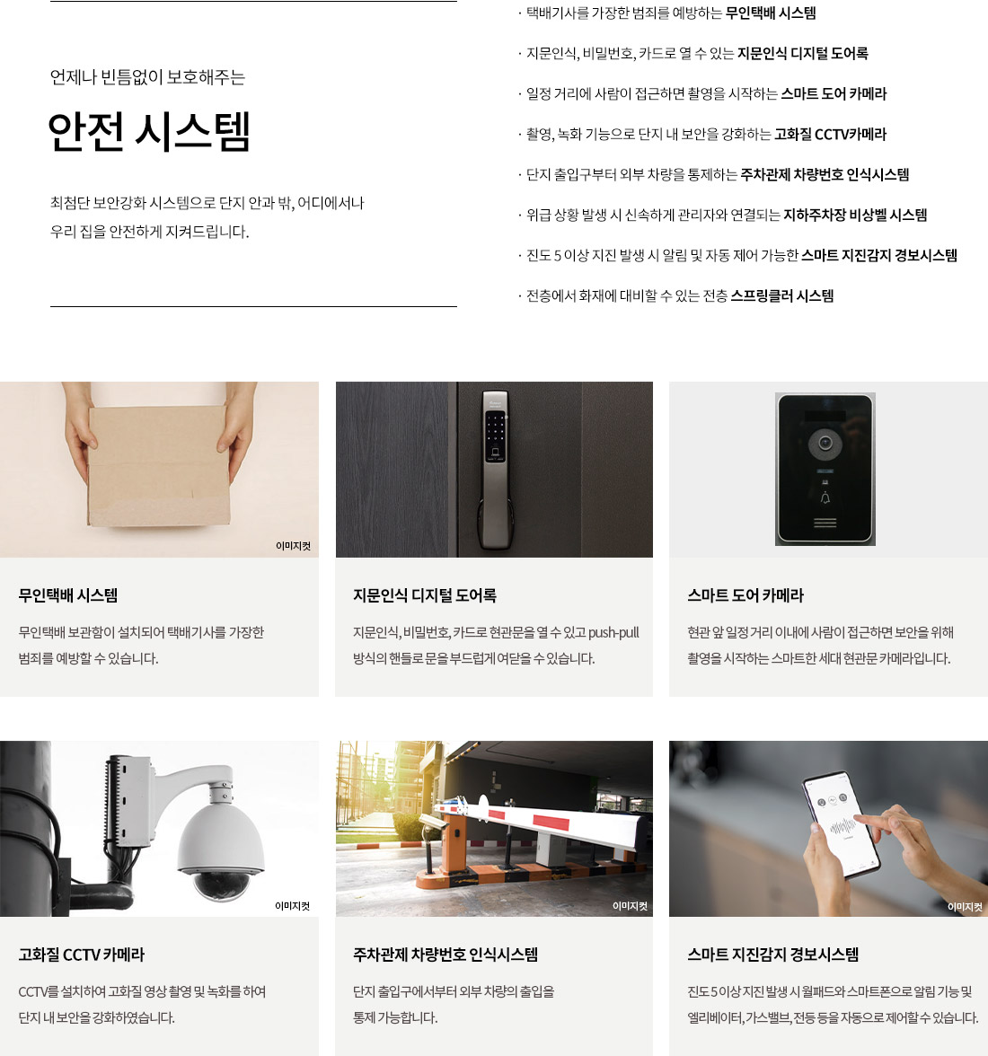 블랑써밋74 시스템3