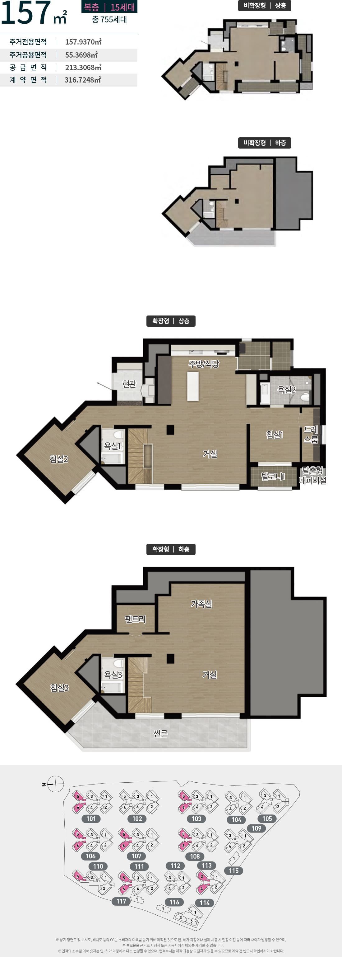 수성 포레스트 스위첸 157타입