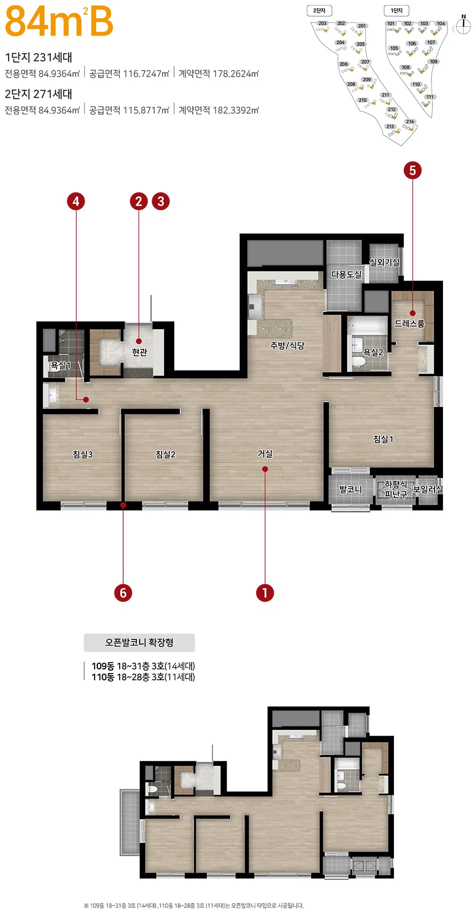 힐스테이트 도안리버파크 평면2