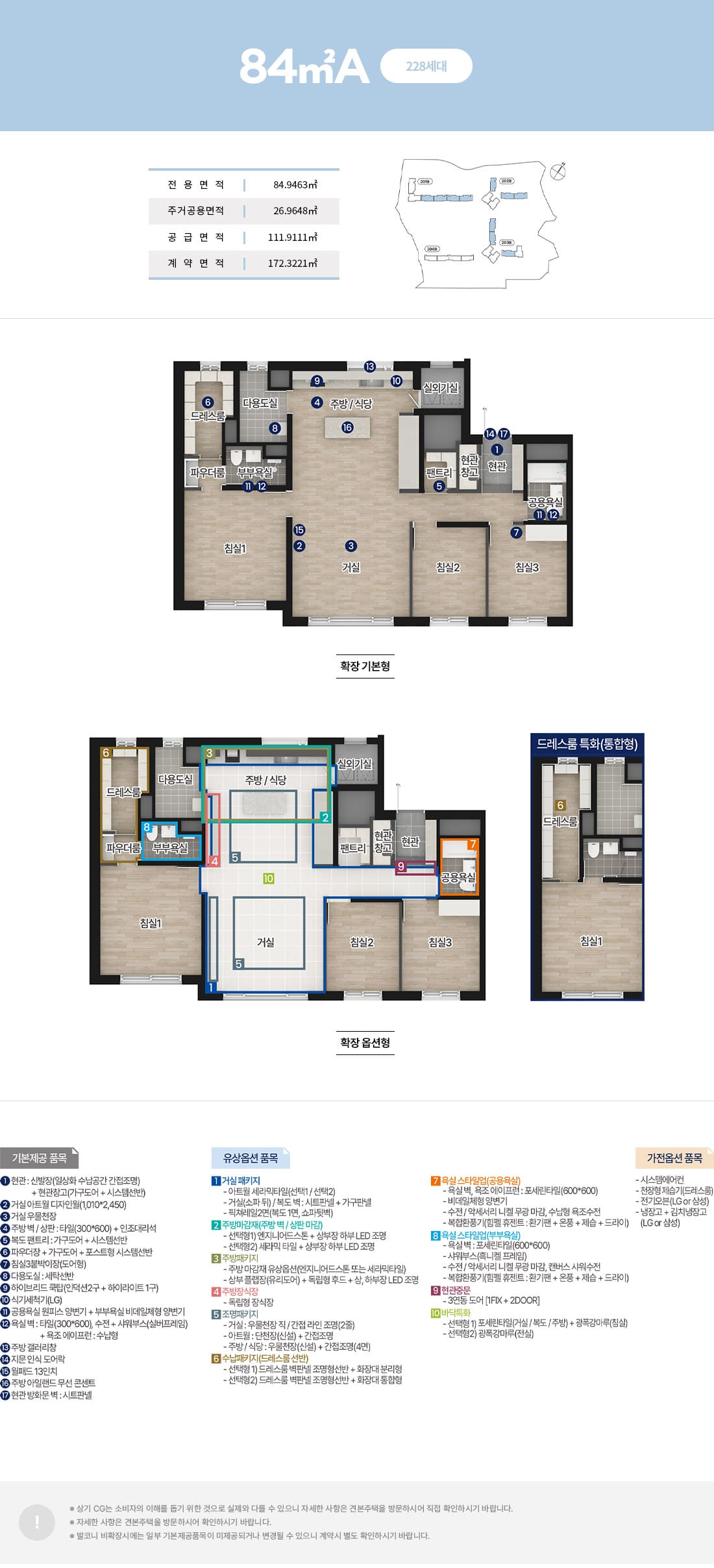 춘천 아테라 에듀파크 평면2