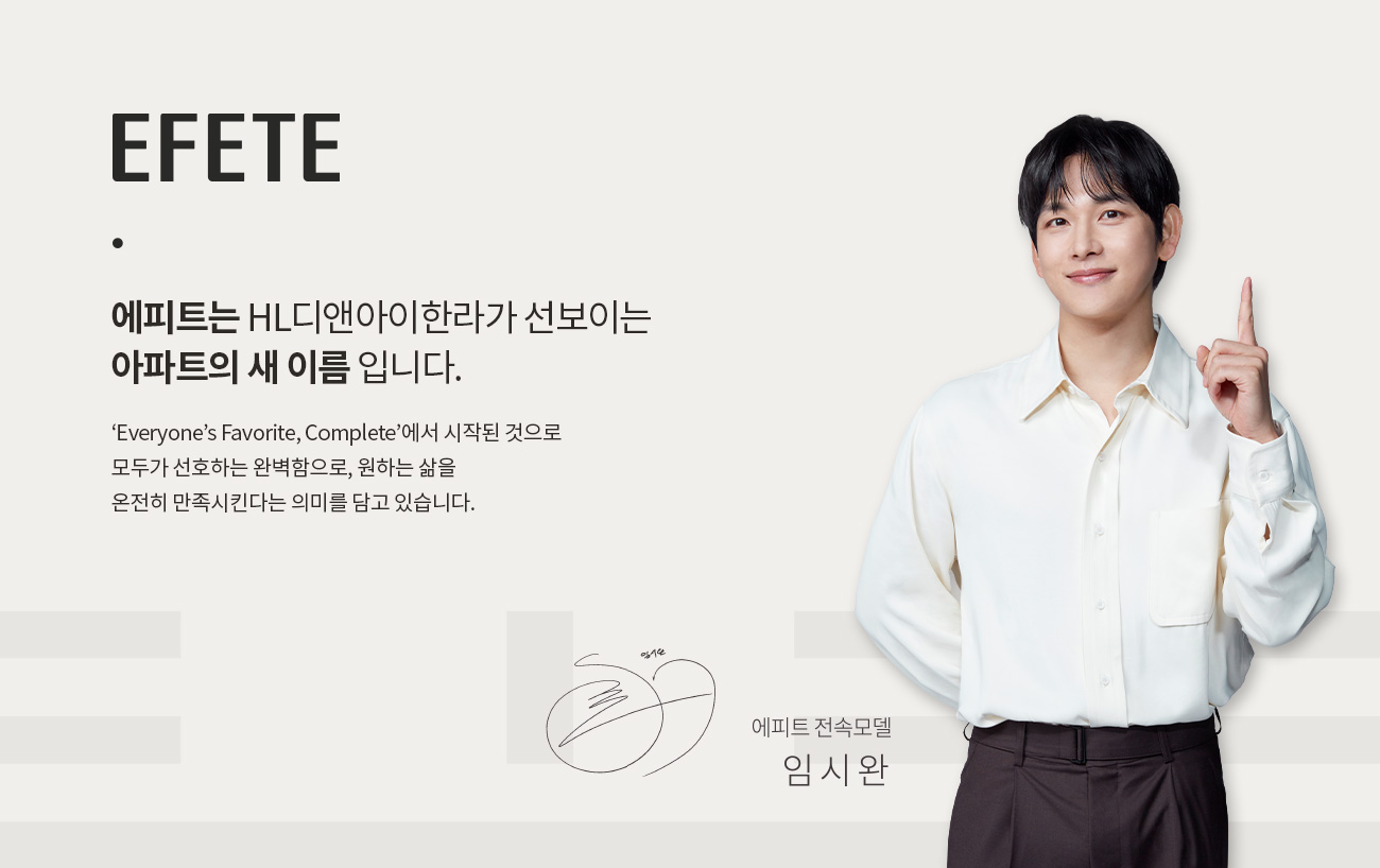 울산 우정 에피트 브랜드소개1