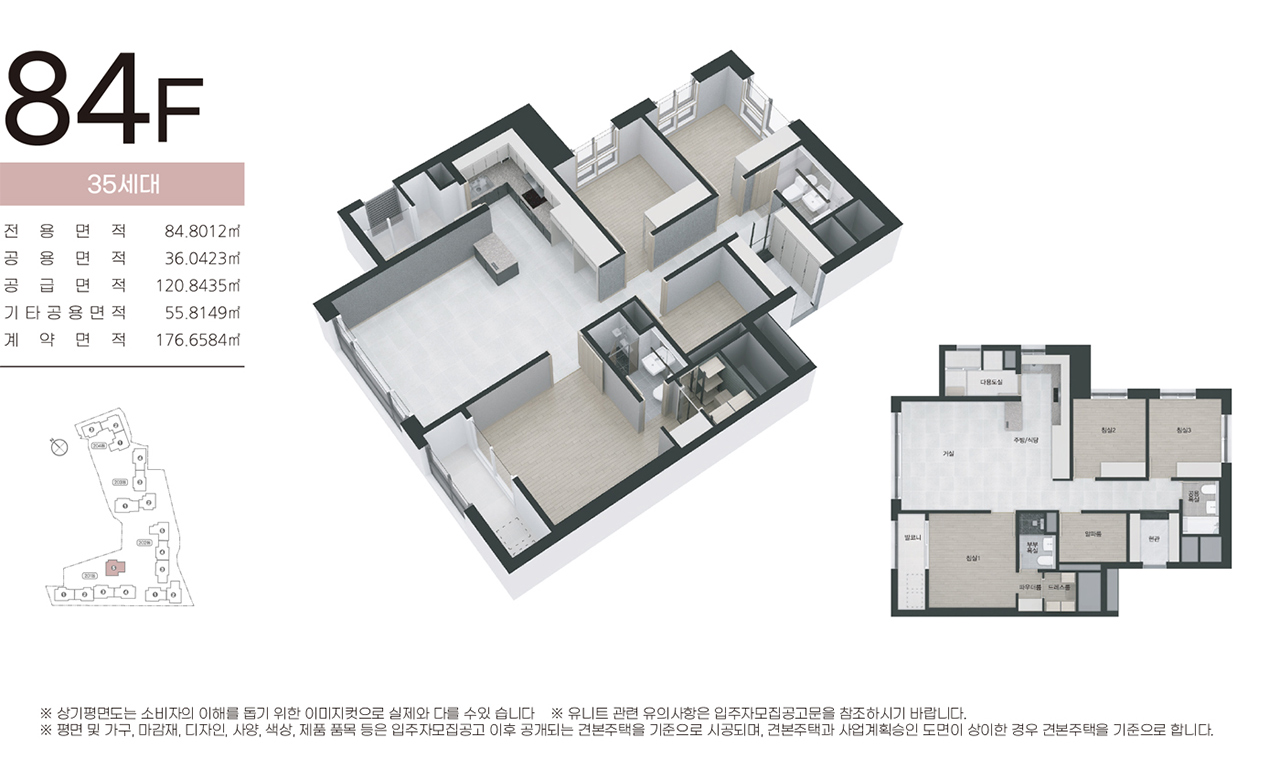 해운대 경동리인뷰2차 평면6