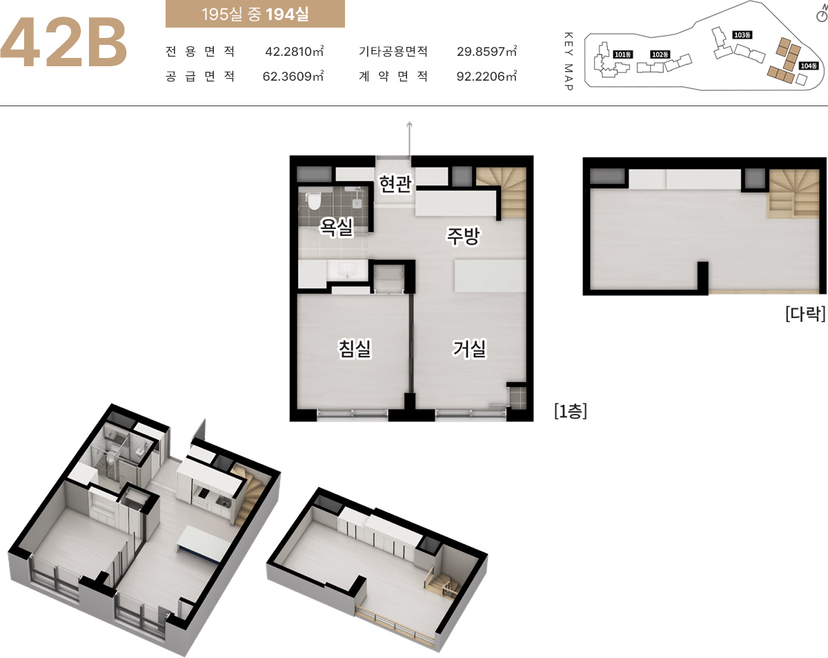 리아츠 더 인천 오피스텔 평면2