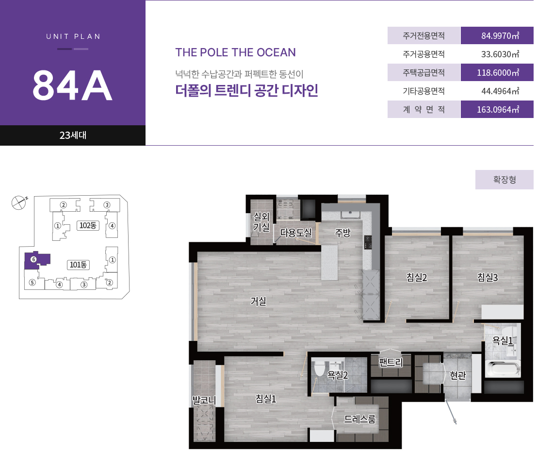 송정 더폴 디오션 평면1