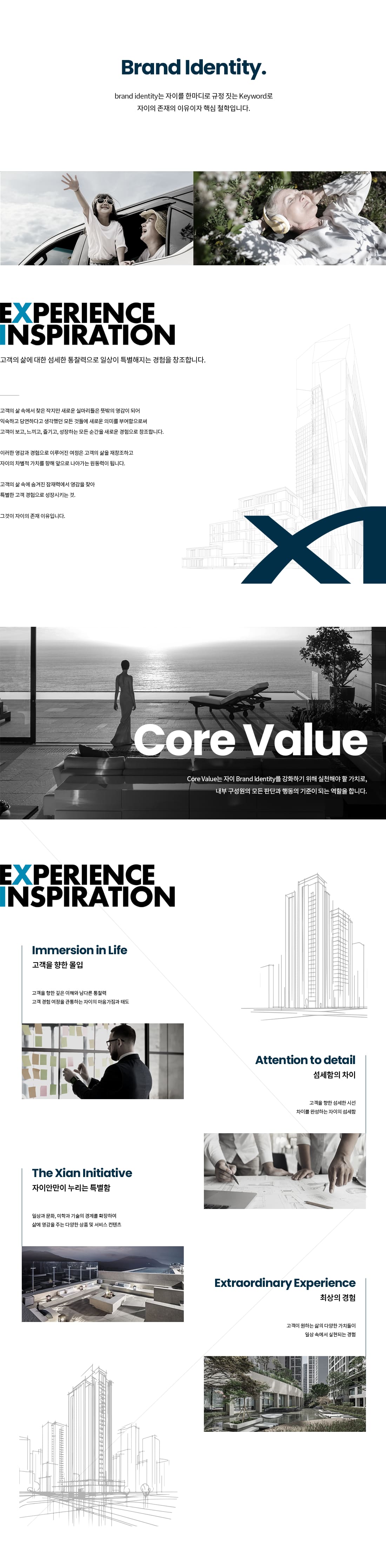 창원메가시티자이위브 브랜드소개2