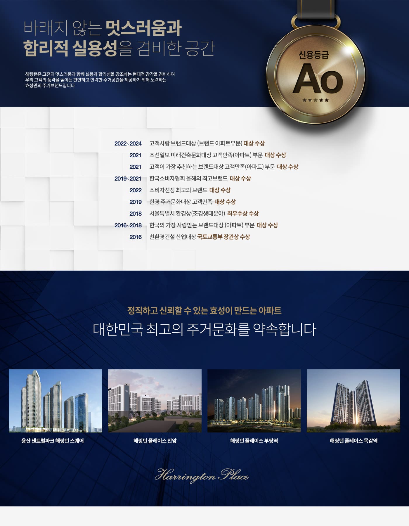 제주해링턴플레이스 브랜드소개