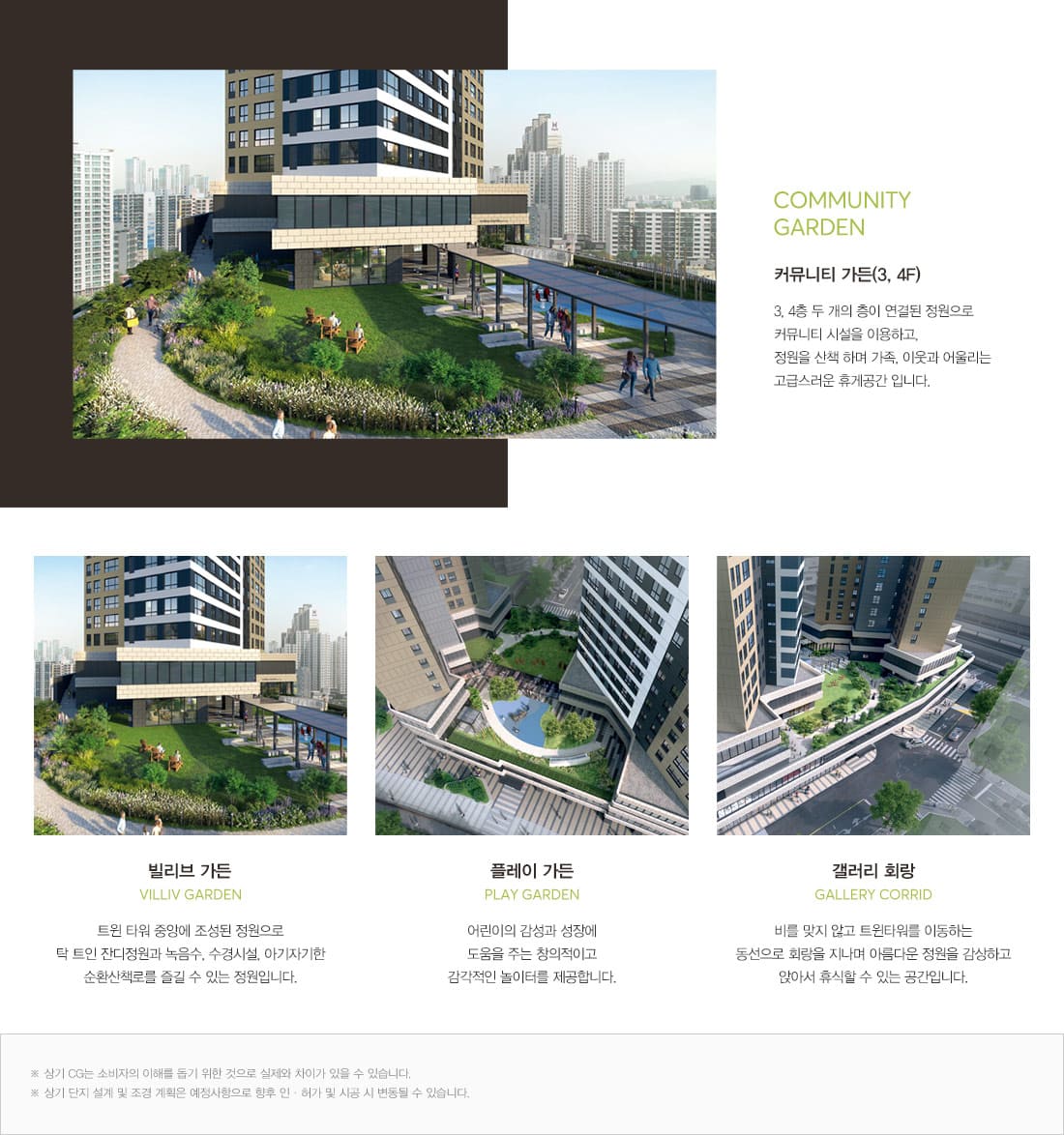 빌리브 루센트 커뮤니티