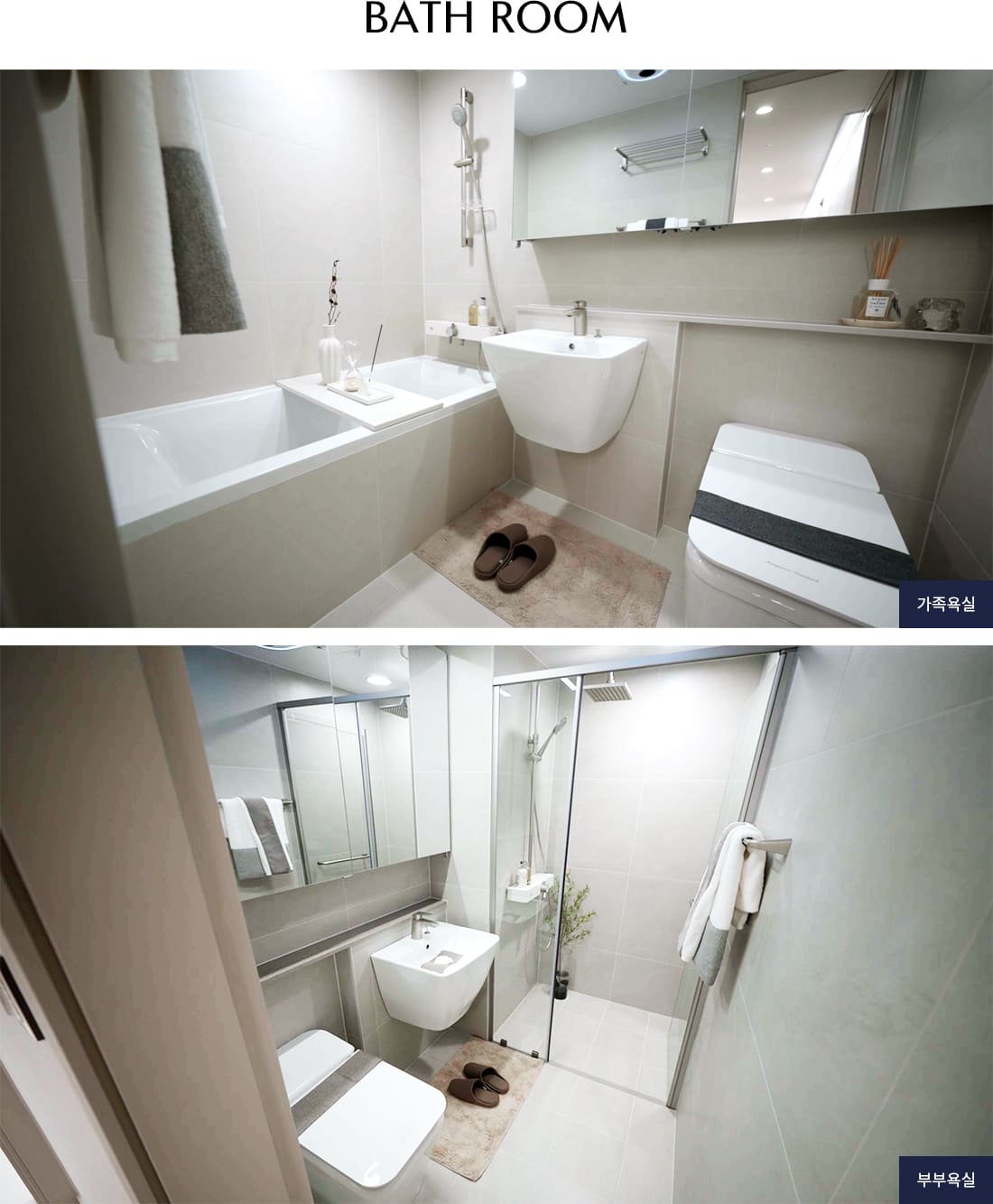 사하 경남아너스빌 시그니처 거실 인테리어