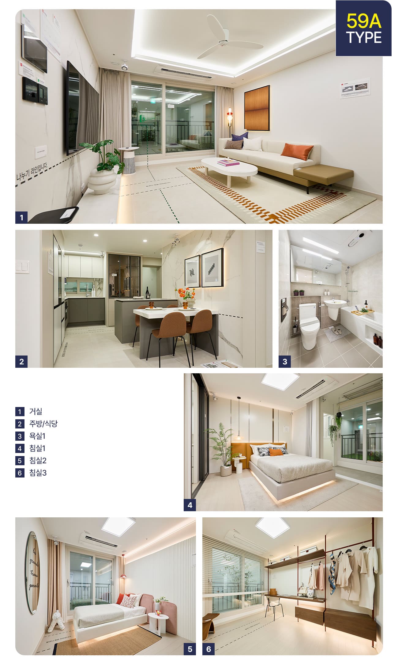 원주 모아엘가 그랑데 인테리어1