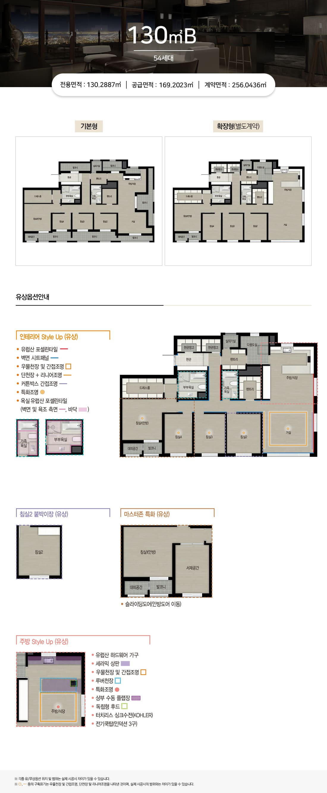 순천그랜드파크자이 평면7
