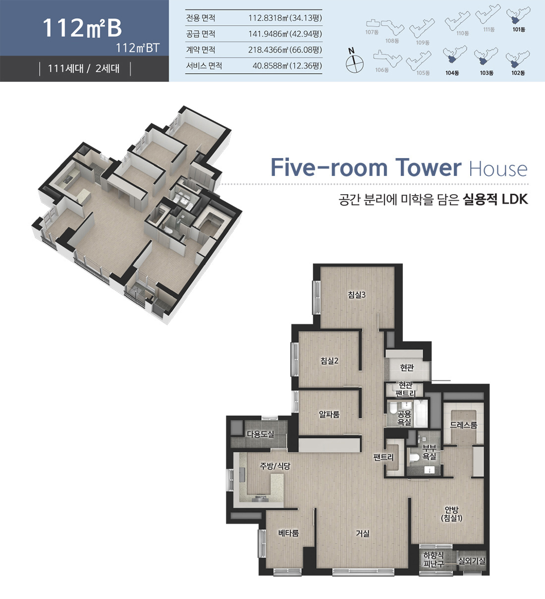 일광 노르웨이숲 오션포레 평면6