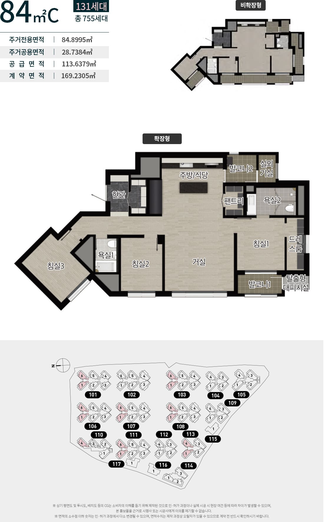 수성 포레스트 스위첸 84C타입