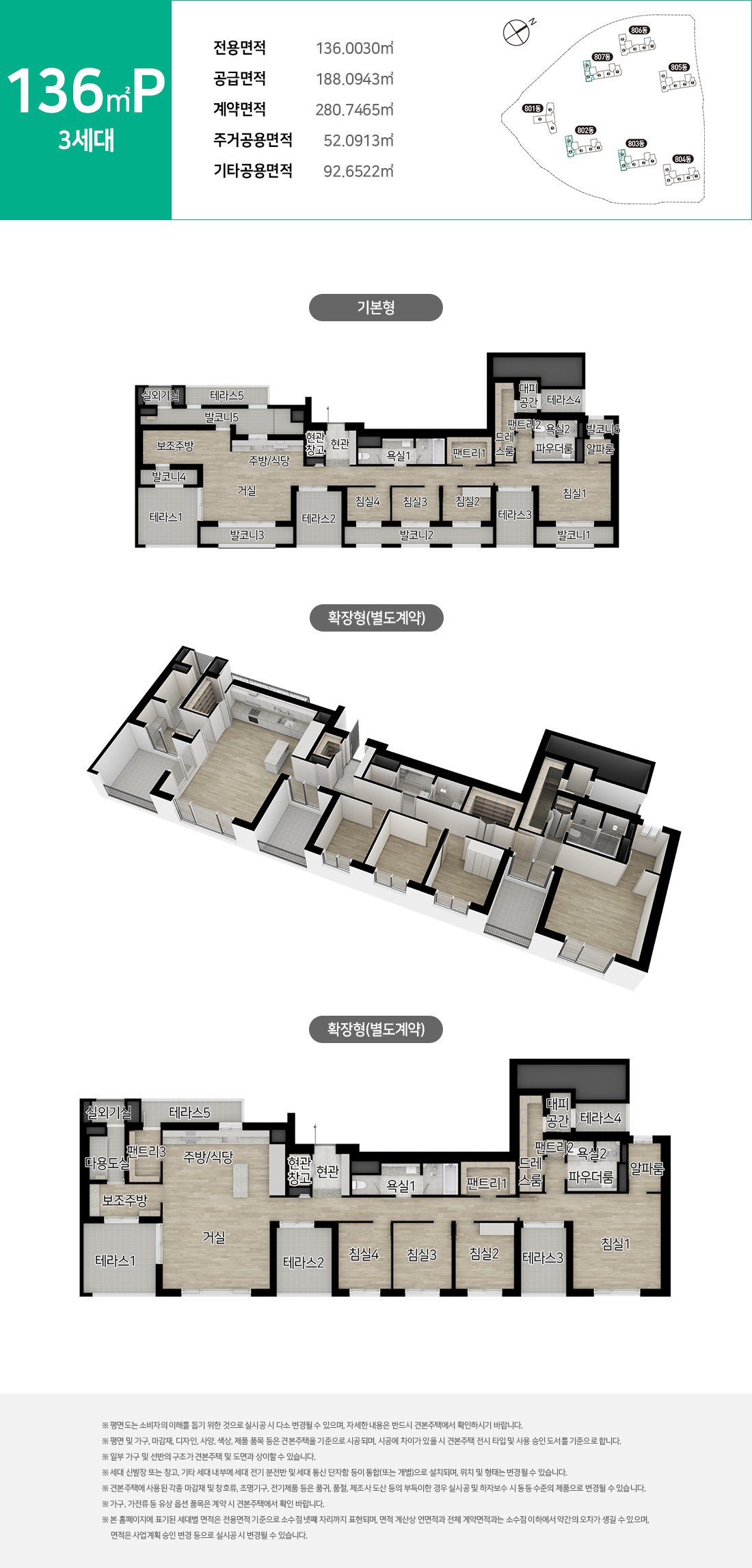 136P타입 평면도