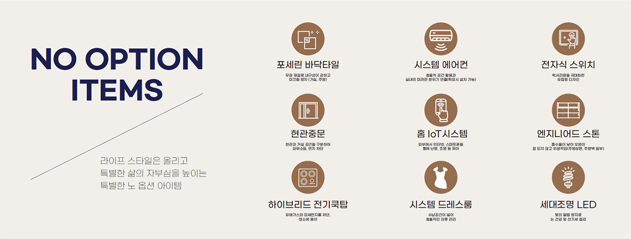 해운대 경동리인뷰2차 특화시스템