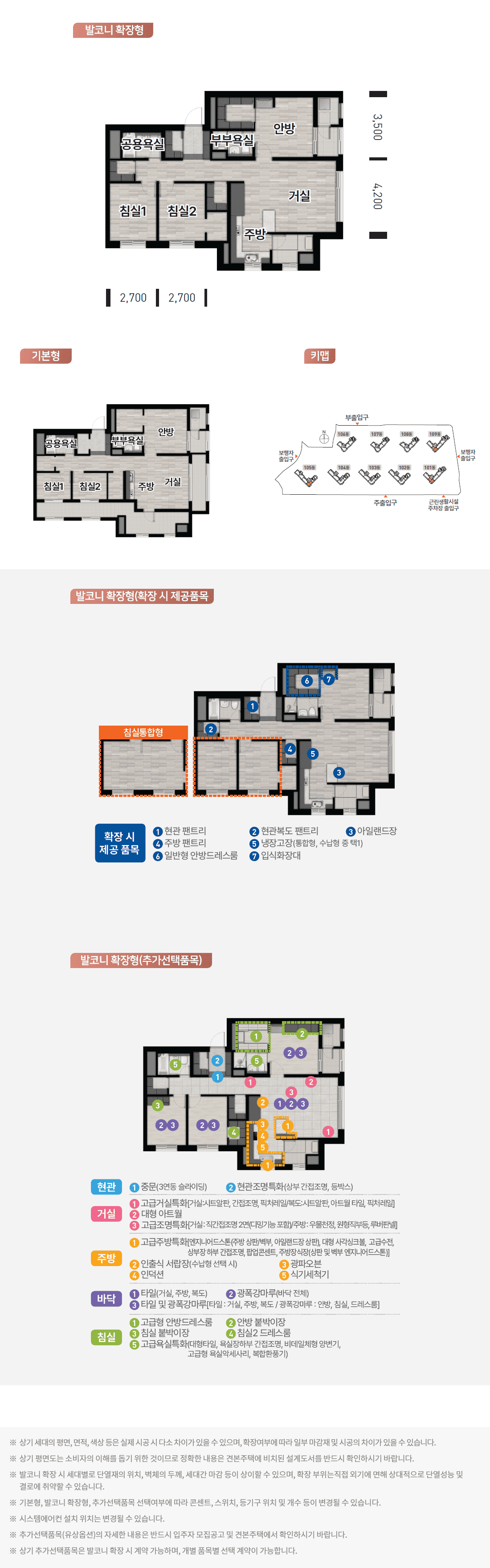 대전 성남 우미린 뉴시티 평면10