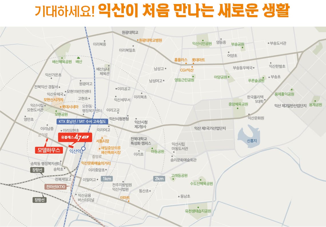 유블레스47 모현 입지환경