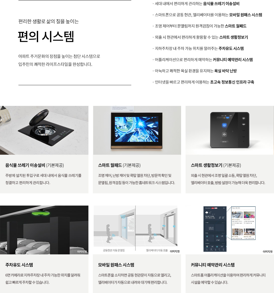 블랑써밋74 시스템2