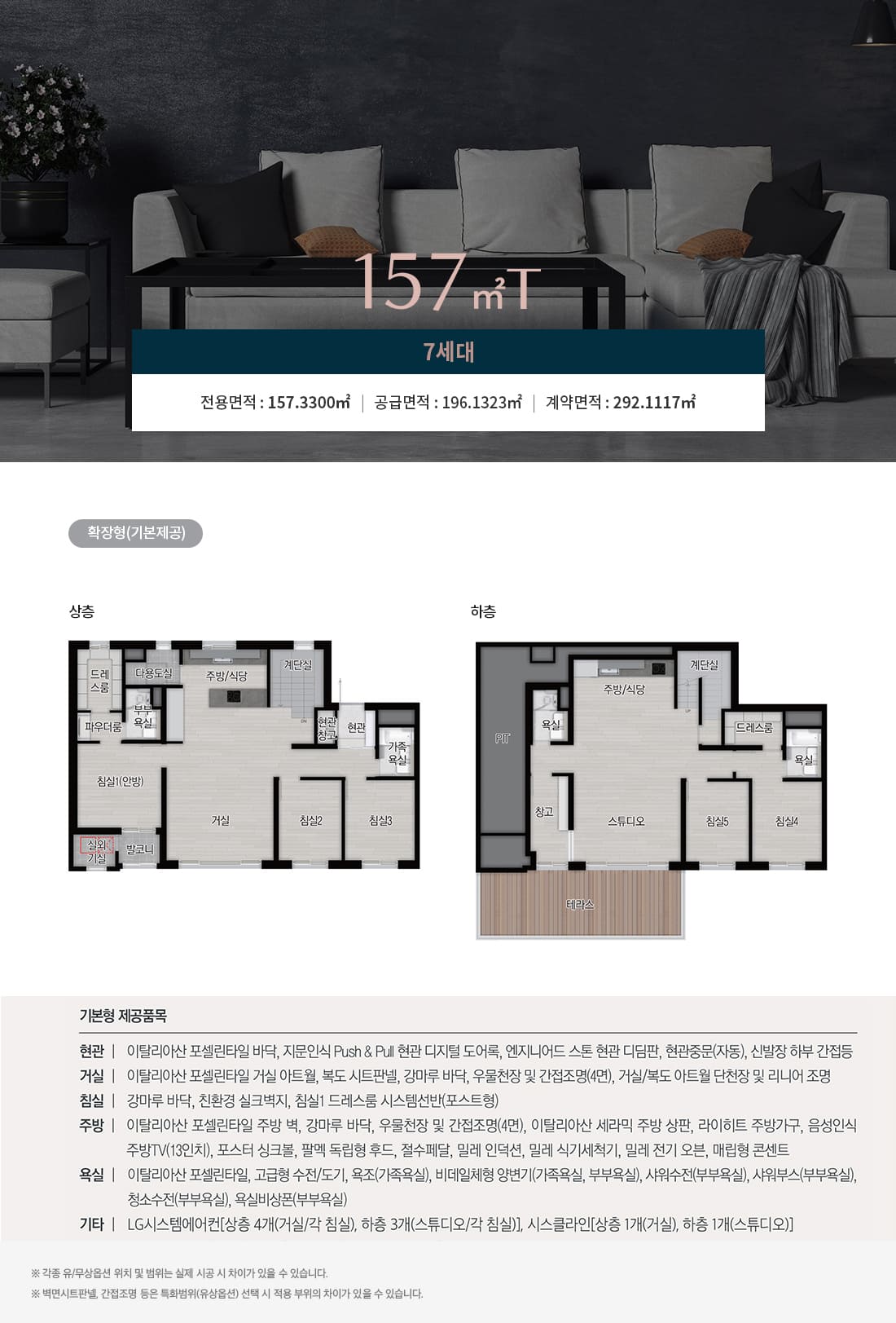 상무 센트럴 자이 157T타입