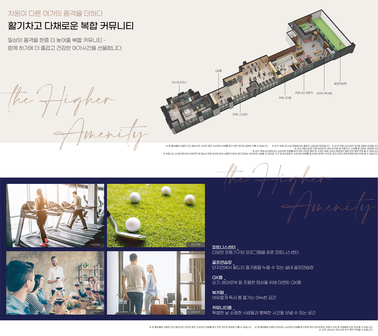 해운대 경동리인뷰2차 커뮤니티