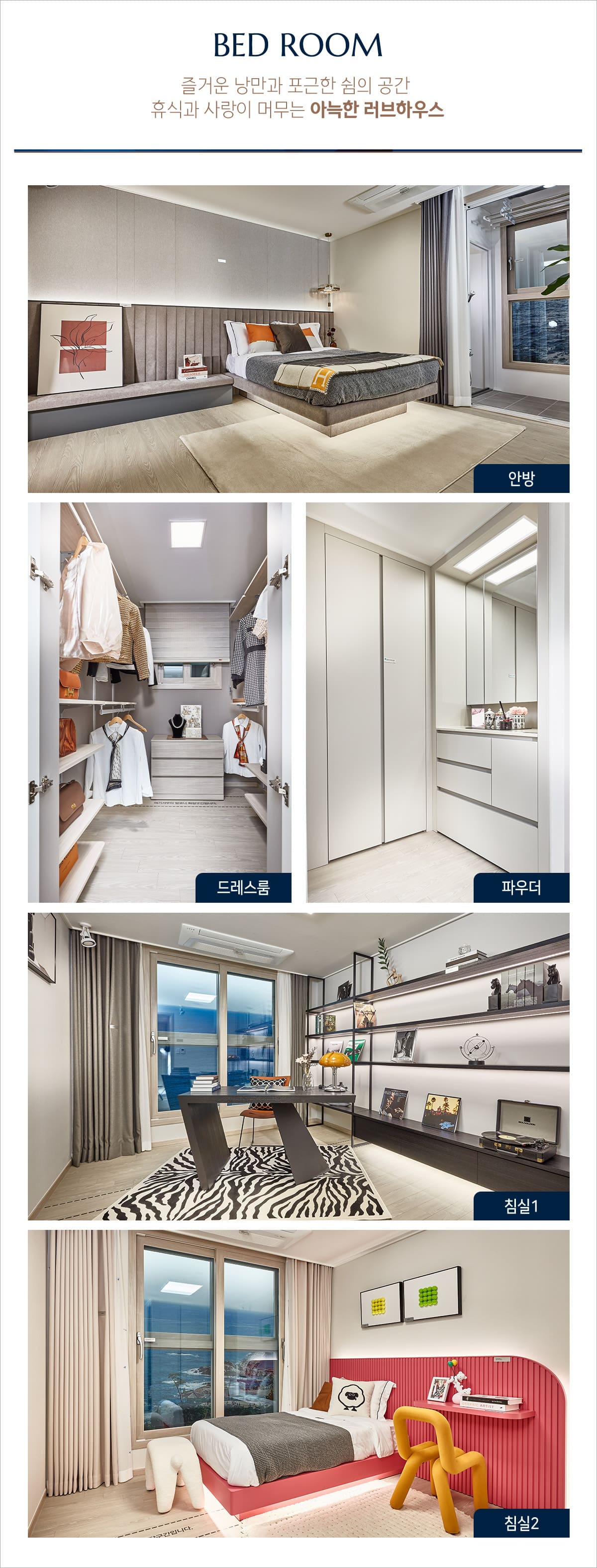 침실 인테리어