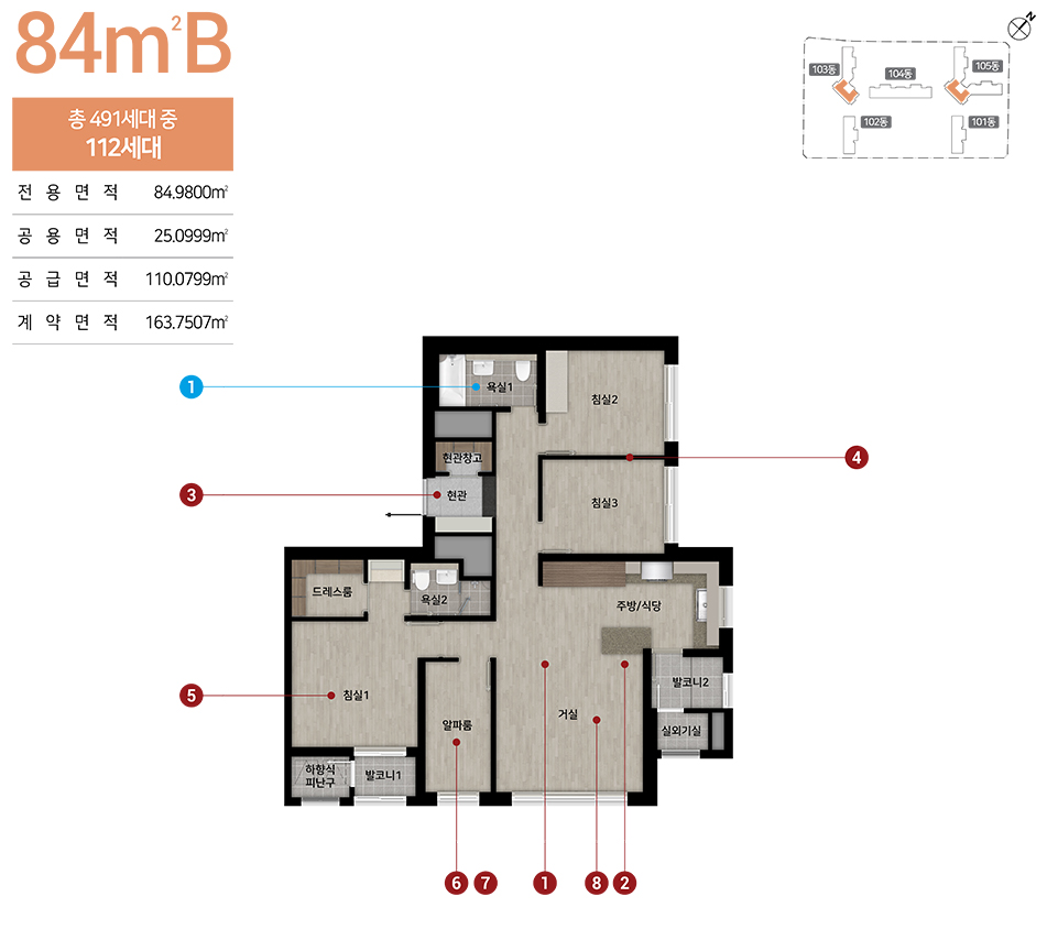 힐스테이트 구미더퍼스트 평면2