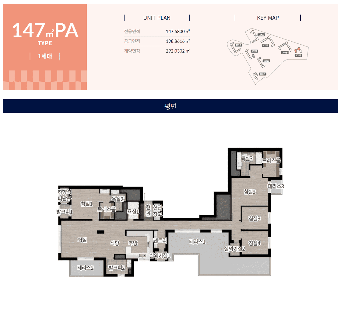 더샵 속초프라임뷰 평면7