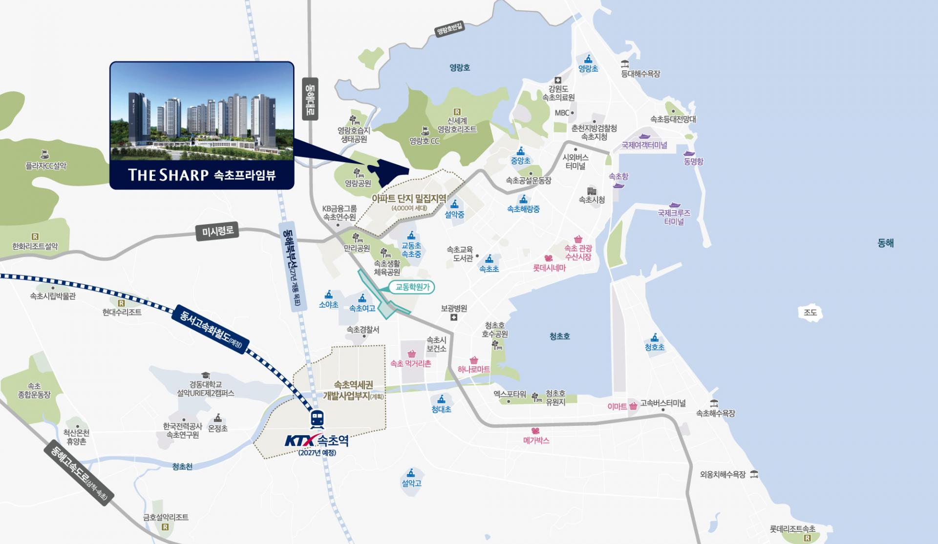 더샵 속초프라임뷰 입지환경