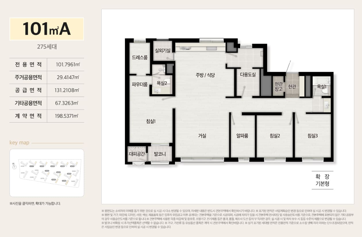 101A타입 평면도