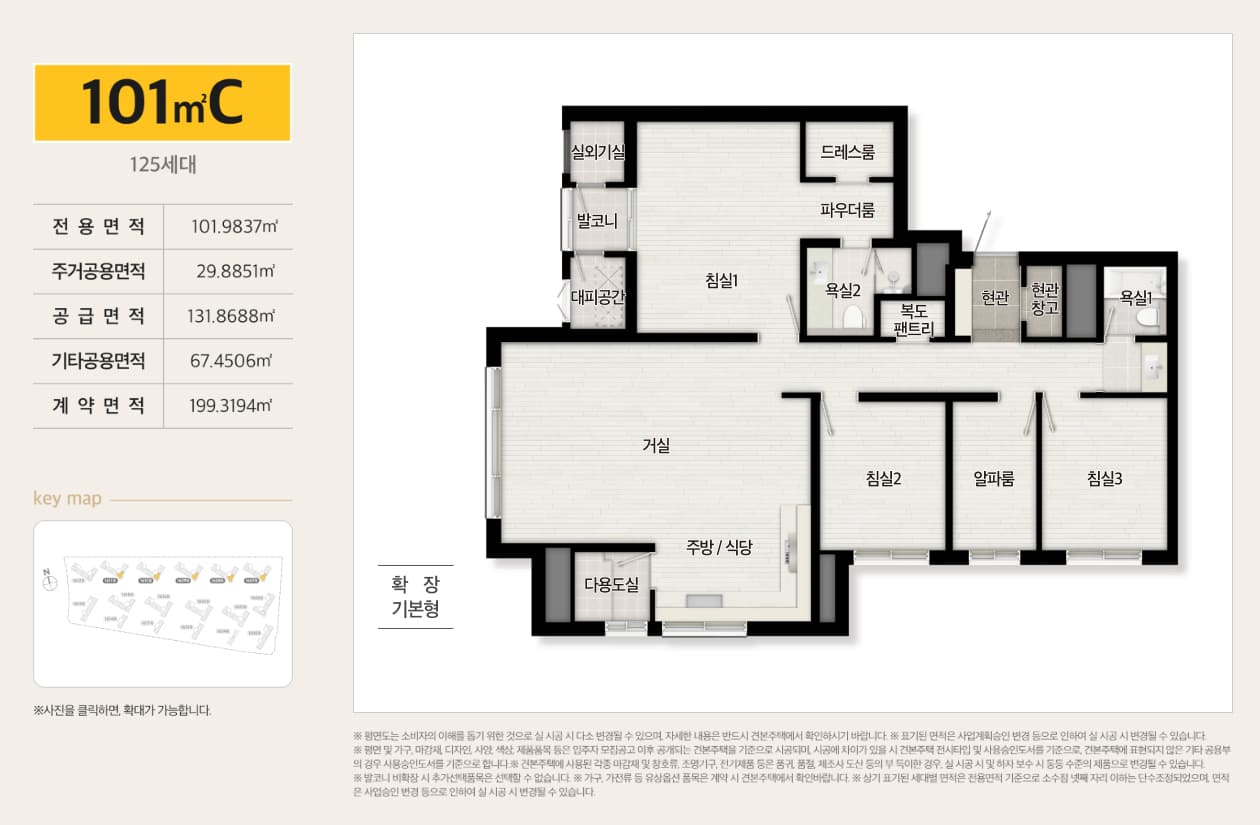 101C타입 평면도