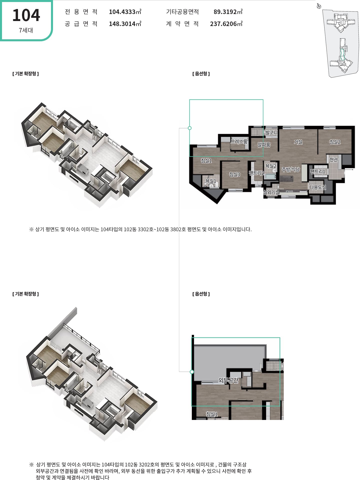 그란츠 리버파크 104타입