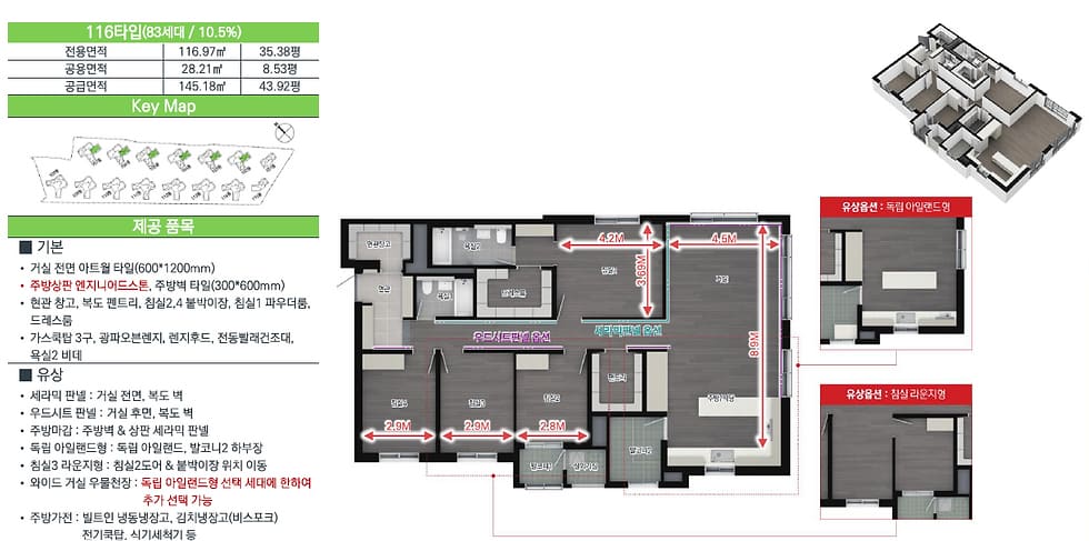 강릉 오션시티 아이파크 116타입