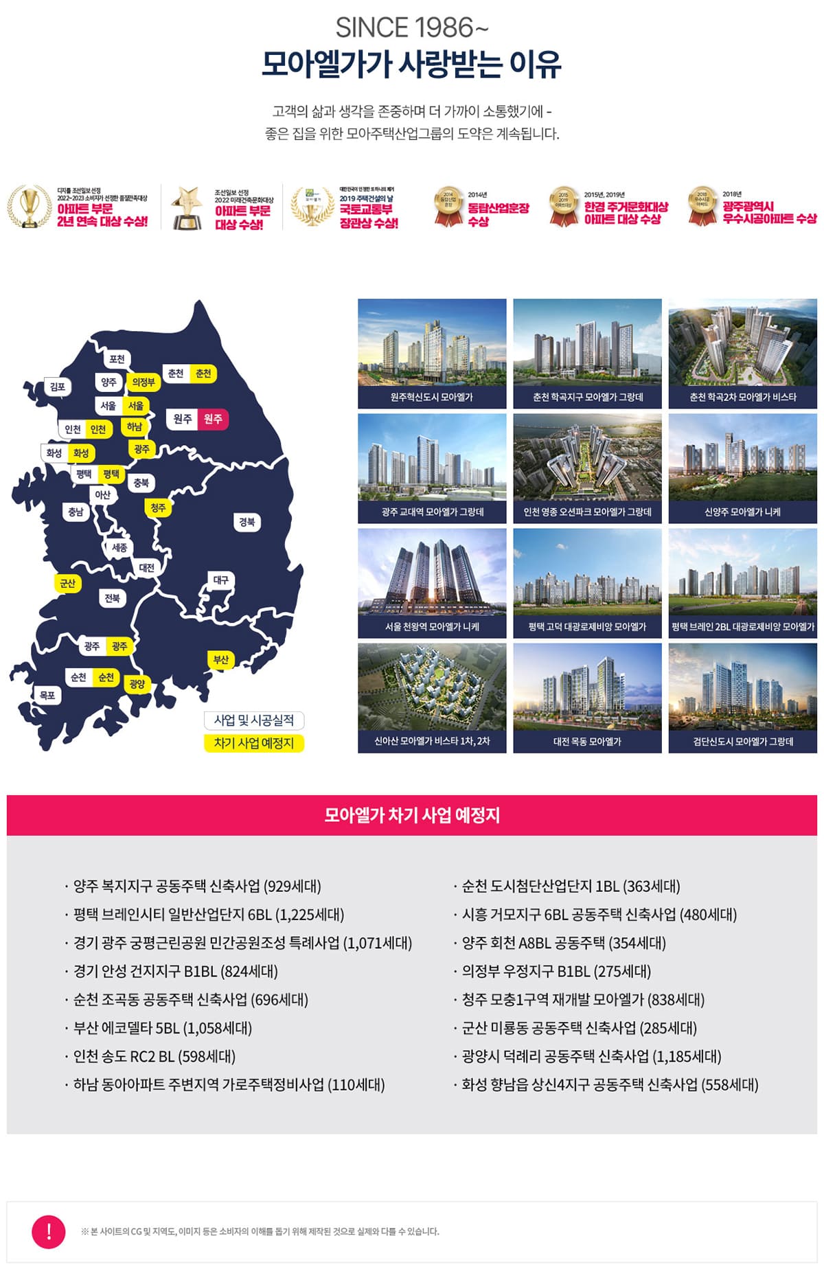 원주 모아엘가 그랑데 브랜드소개