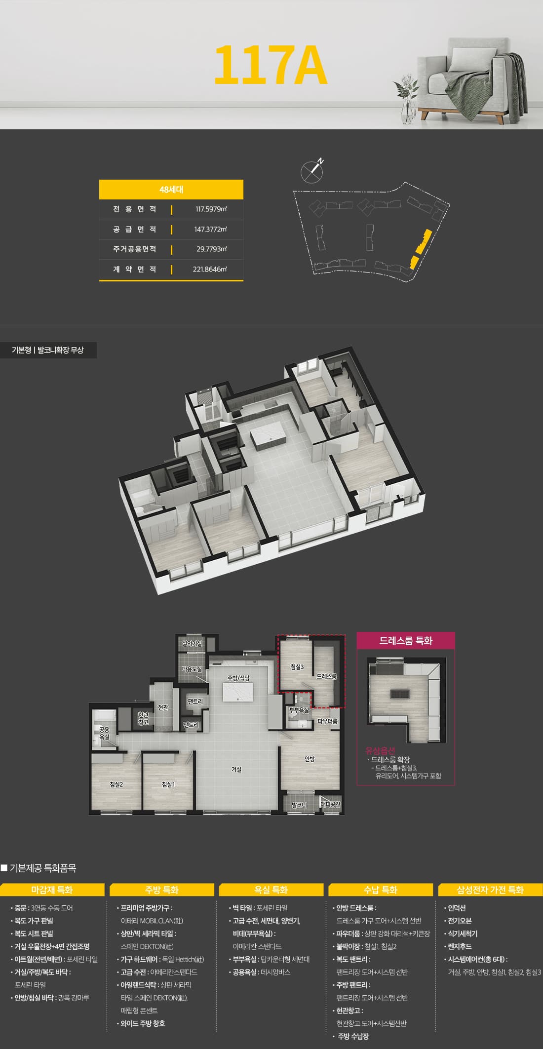 117A타입 평면도