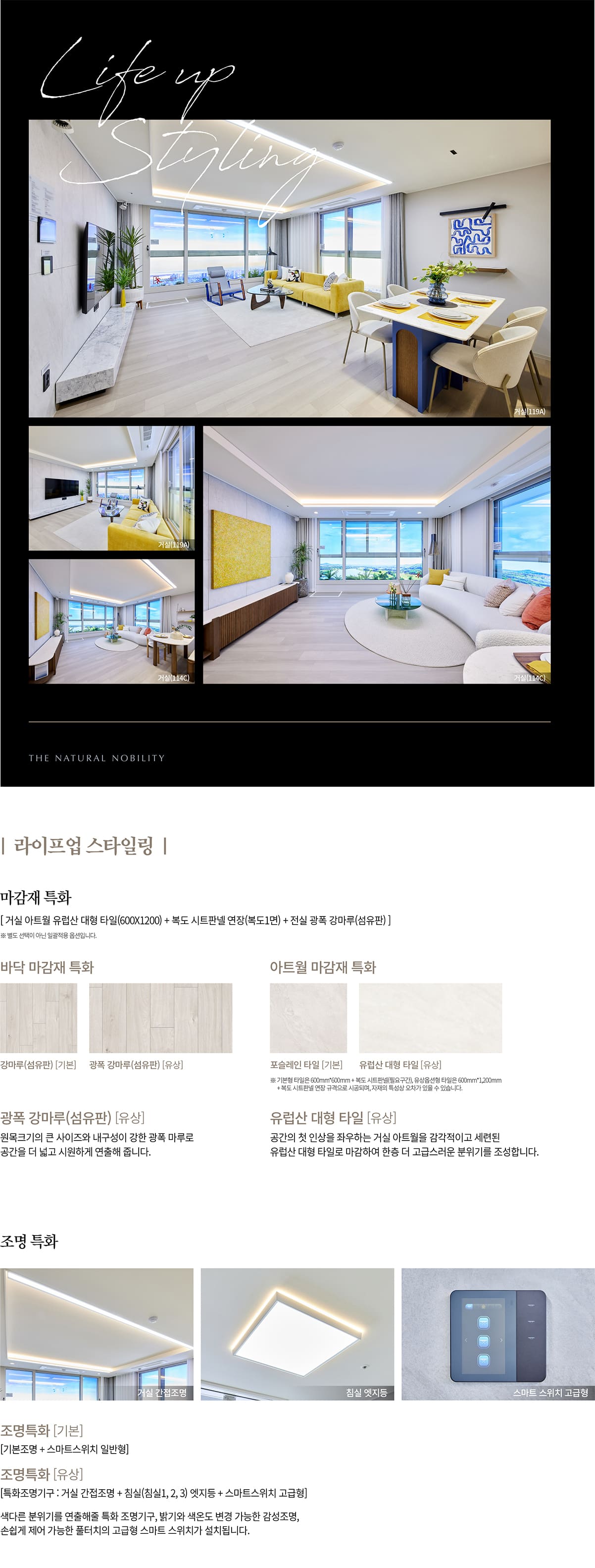 푸르지오 스타셀라49 인테리어1