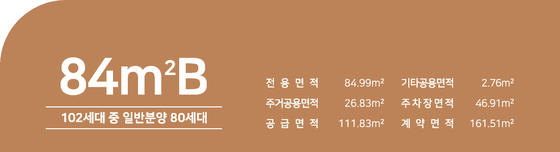 대전 성남 우미린 뉴시티 평면13