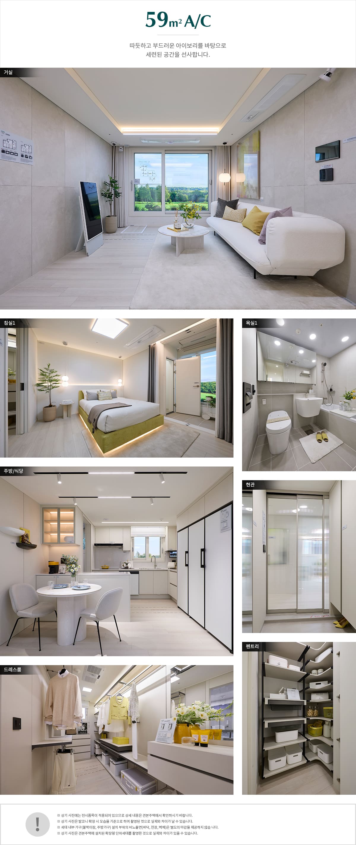 원주 푸르지오 더 센트럴 인테리어1