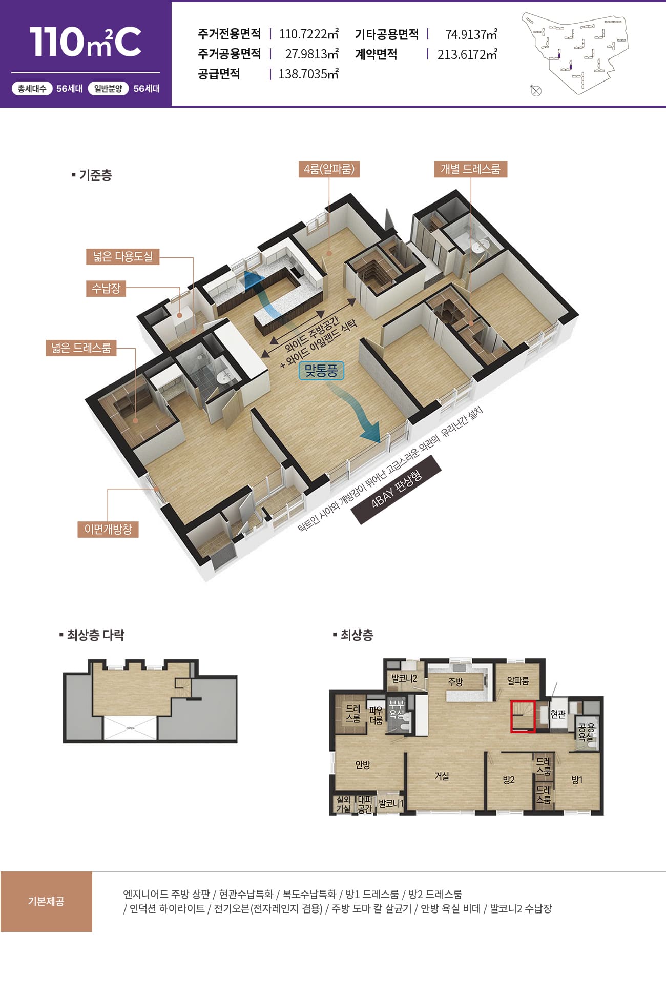 110C타입 평면도