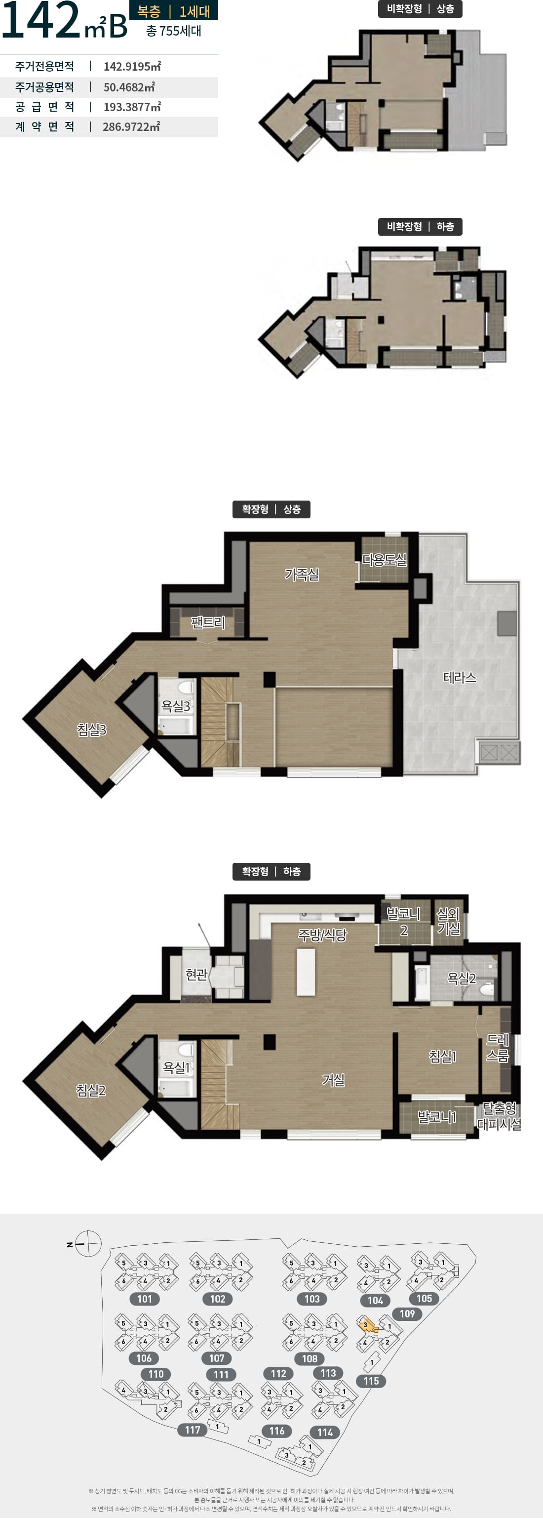 수성 포레스트 스위첸 142타입