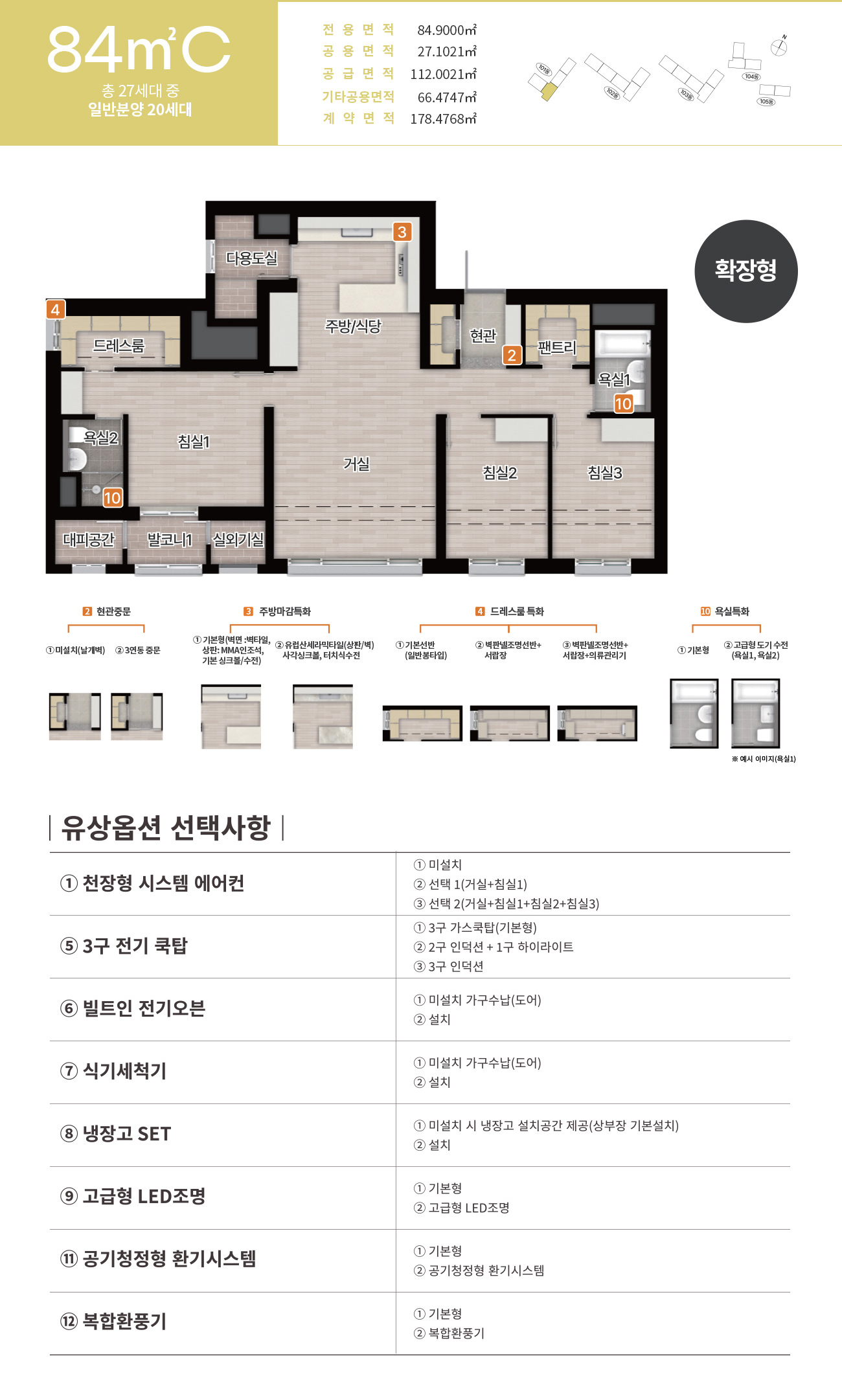 울산 우정 에피트 평면5
